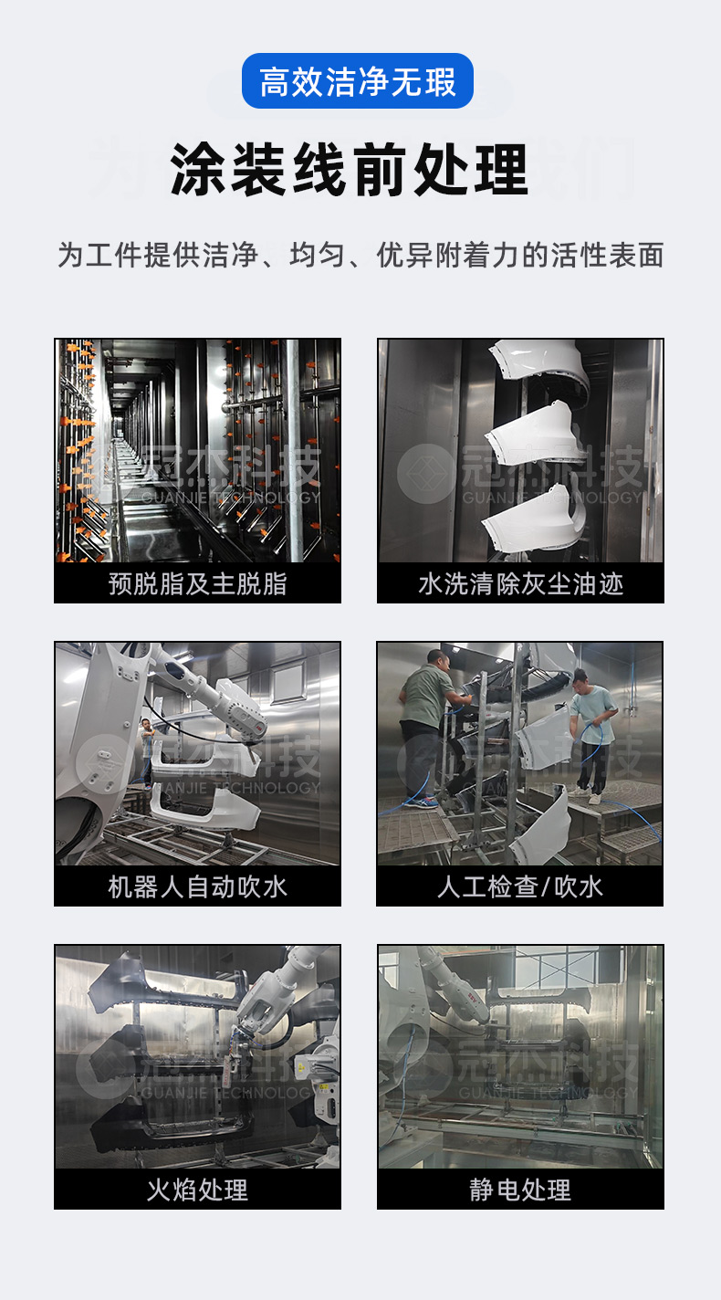 开封某某汽配有限公司汽车保险杠涂装生产线04 开封某某汽配有限公司汽车保险杠涂装生产线05