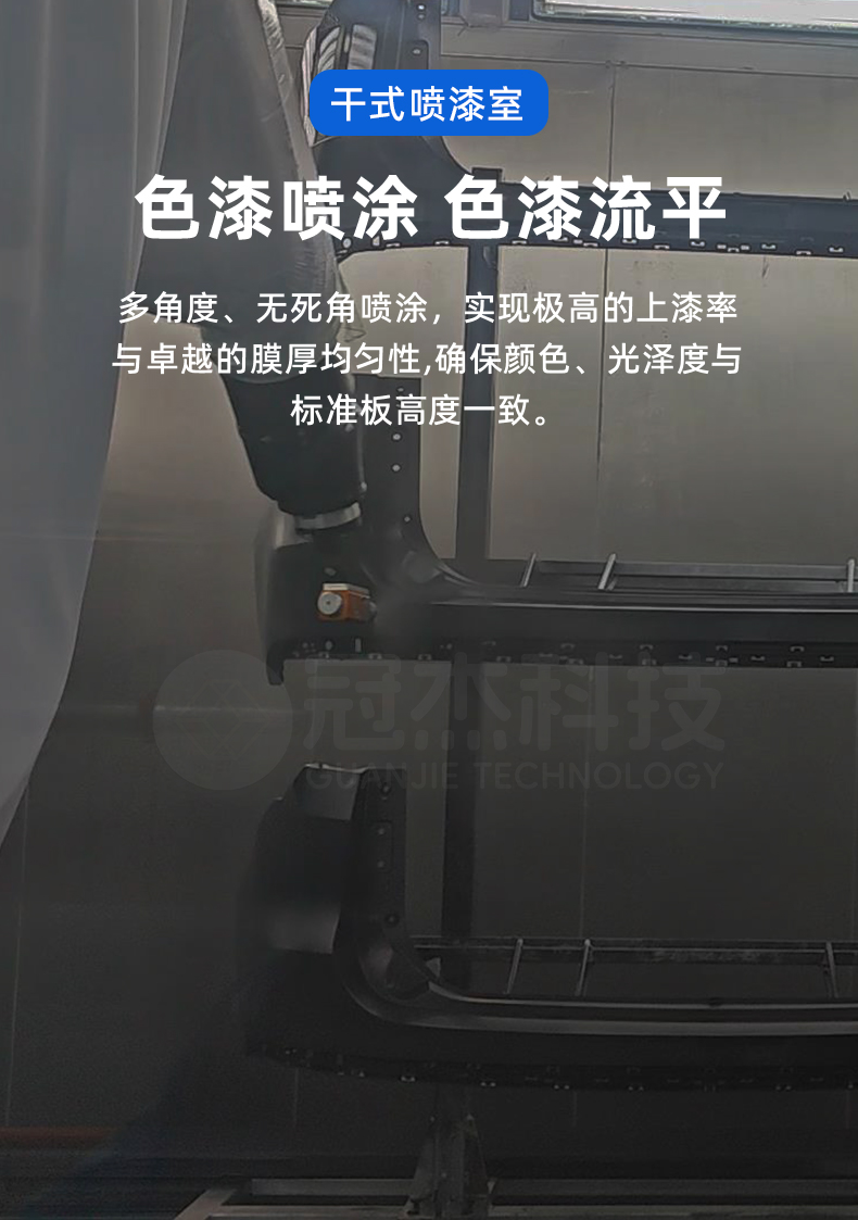 开封某某汽配有限公司汽车保险杠涂装生产线06 开封某某汽配有限公司汽车保险杠涂装生产线07