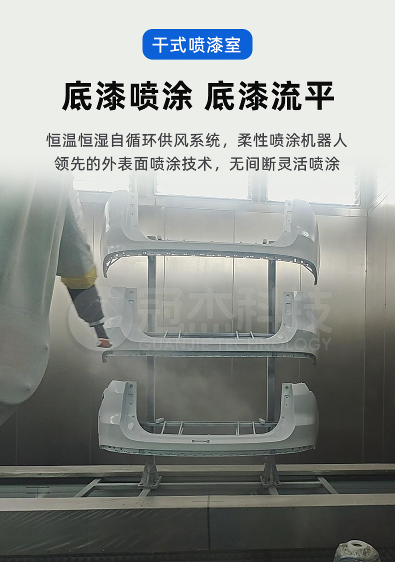 开封某某汽配有限公司汽车保险杠涂装生产线05 开封某某汽配有限公司汽车保险杠涂装生产线06