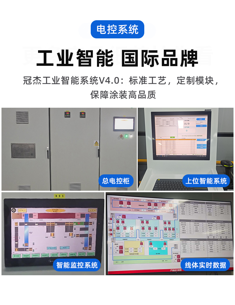 开封某某汽配有限公司汽车保险杠涂装生产线11 开封某某汽配有限公司汽车保险杠涂装生产线12