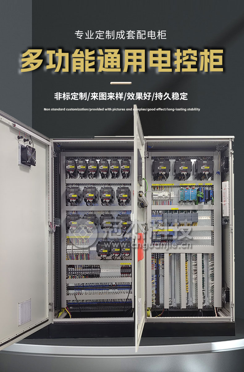 配电柜-控制柜-电控柜成套定制(图1)