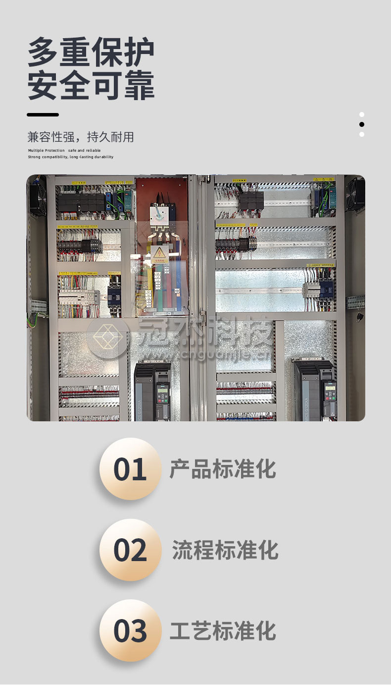 配电柜-控制柜-电控柜成套定制(图5)