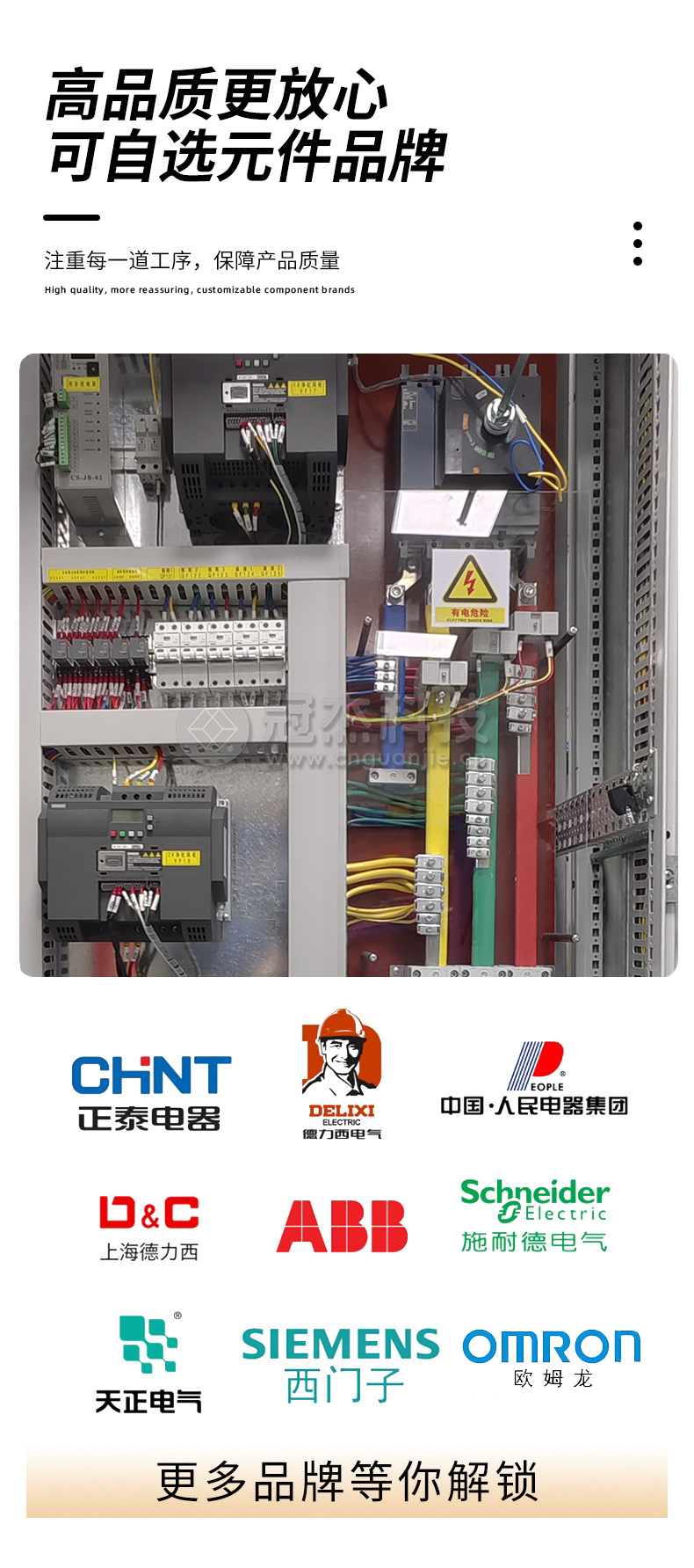 配电柜-控制柜-电控柜成套定制(图6)