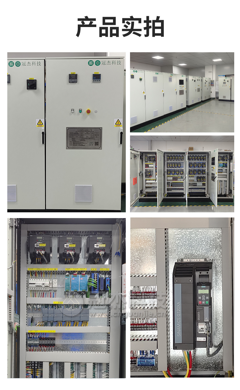 配电柜-控制柜-电控柜成套定制(图8)