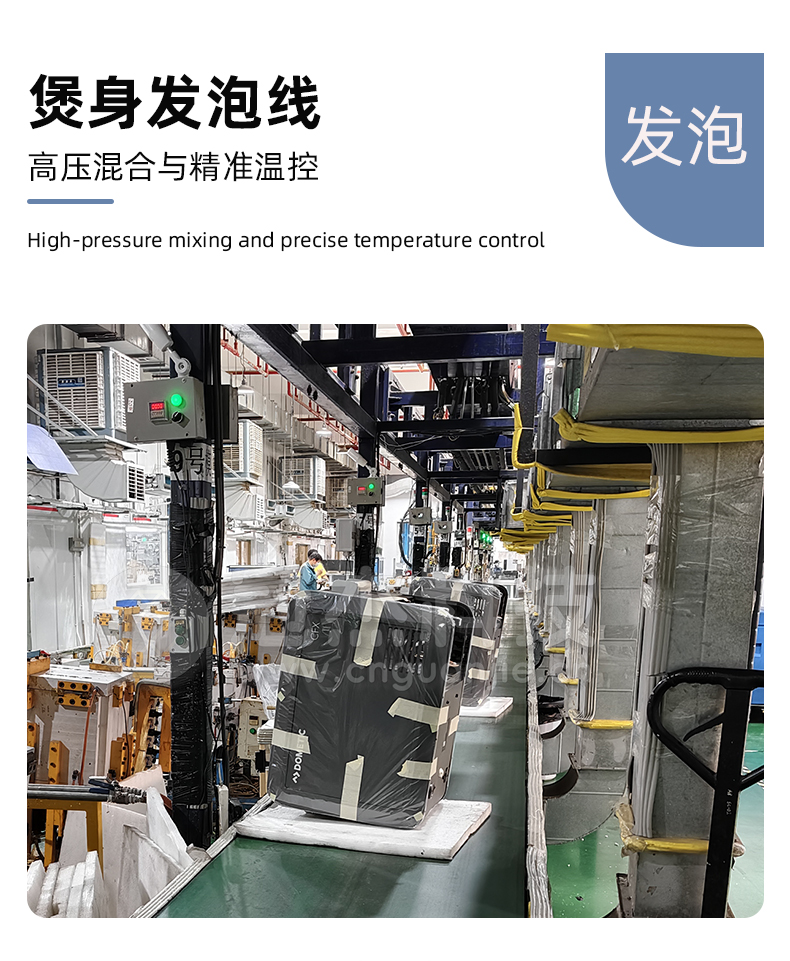 04多美达移动冰箱总装线详情页-发泡线