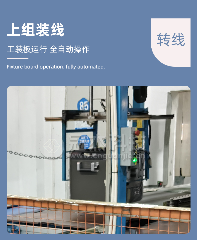 05多美达移动冰箱总装线详情页-换线上总装线