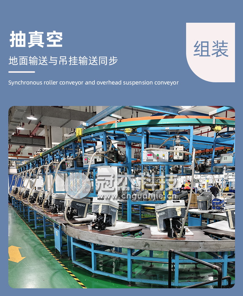 07多美达移动冰箱总装线详情页-抽真空