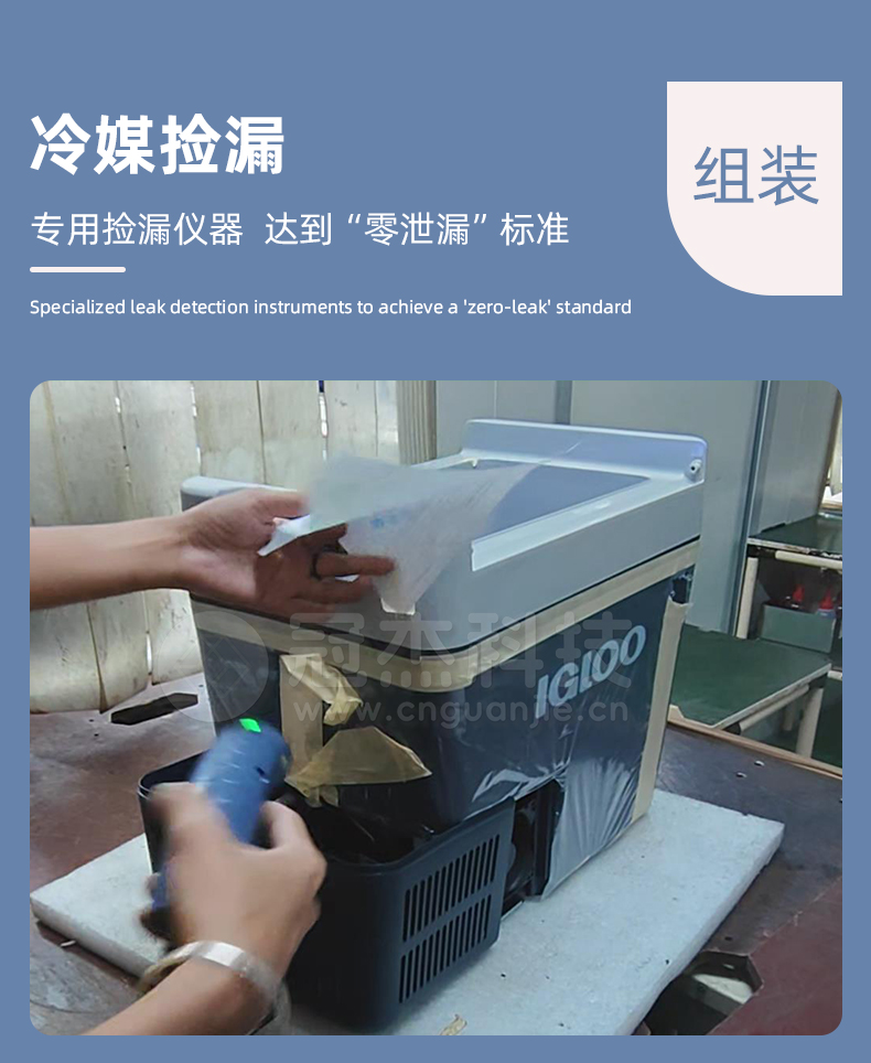 09多美达移动冰箱总装线详情页-焊封冷媒捡漏