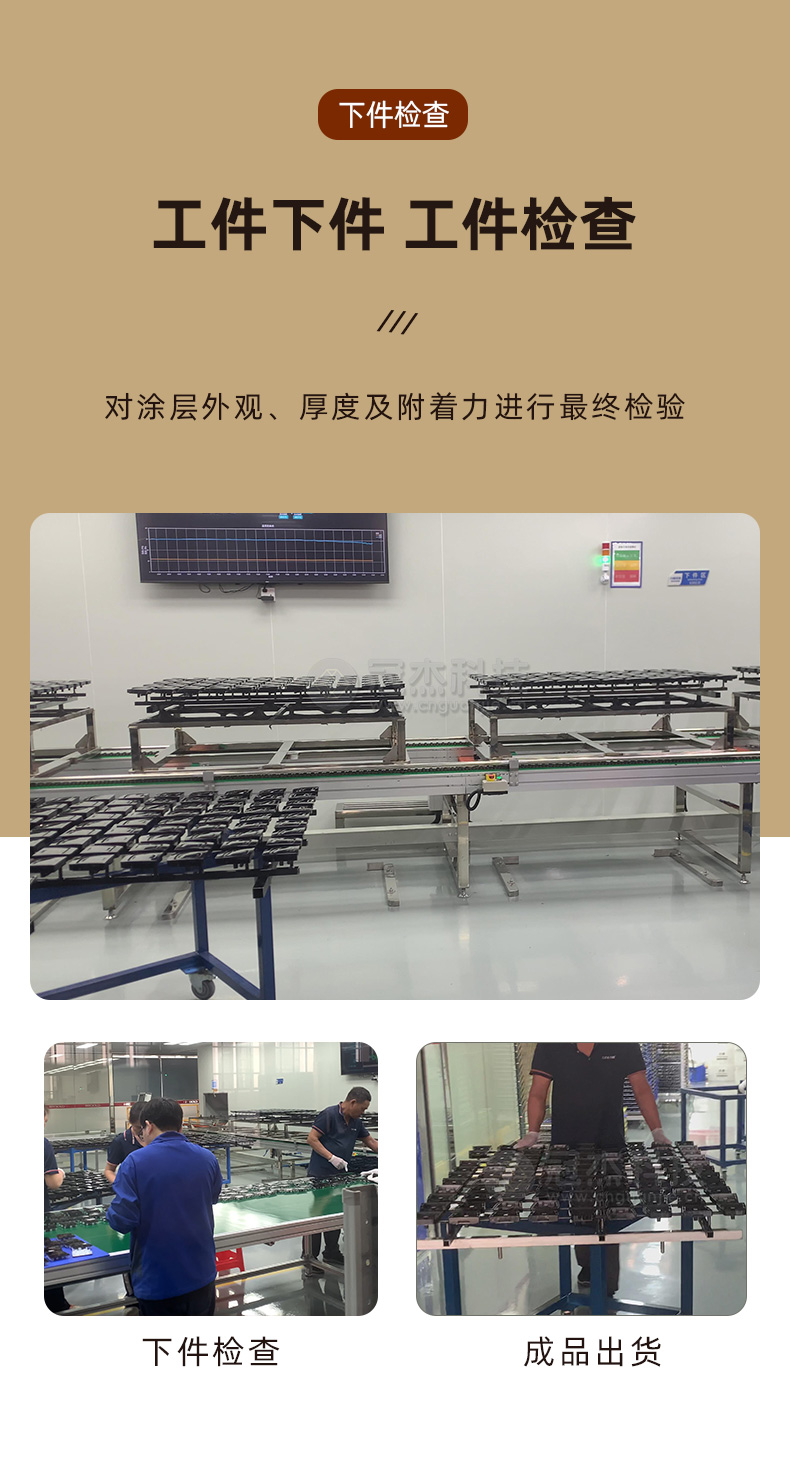 广东顺德某某汽车零部件有限公司汽车内饰件涂装线(图11)